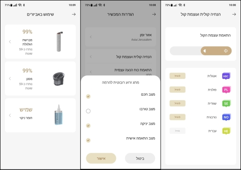 Dreame H15 Pro: עם המגב הגורף